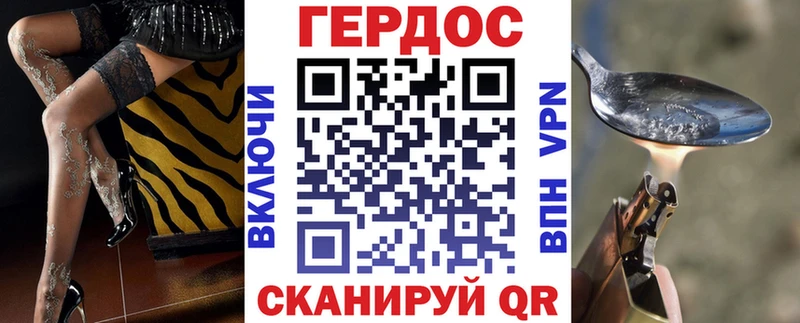 ГЕРОИН афганец  Купить  Павловская 
