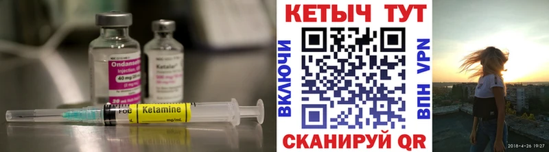 Купить закладки  Павловская  КЕТАМИН VHQ