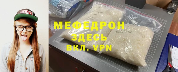 мефедрон Мегион