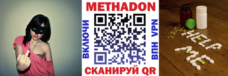 Купить где  Павловская  МЕТАДОН VHQ 