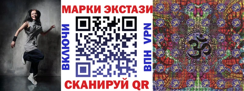 Наркотические марки 1500мкг  Купить где  Павловская 